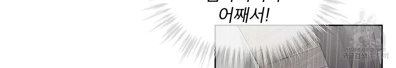 나이트 오브 런던 32화 40