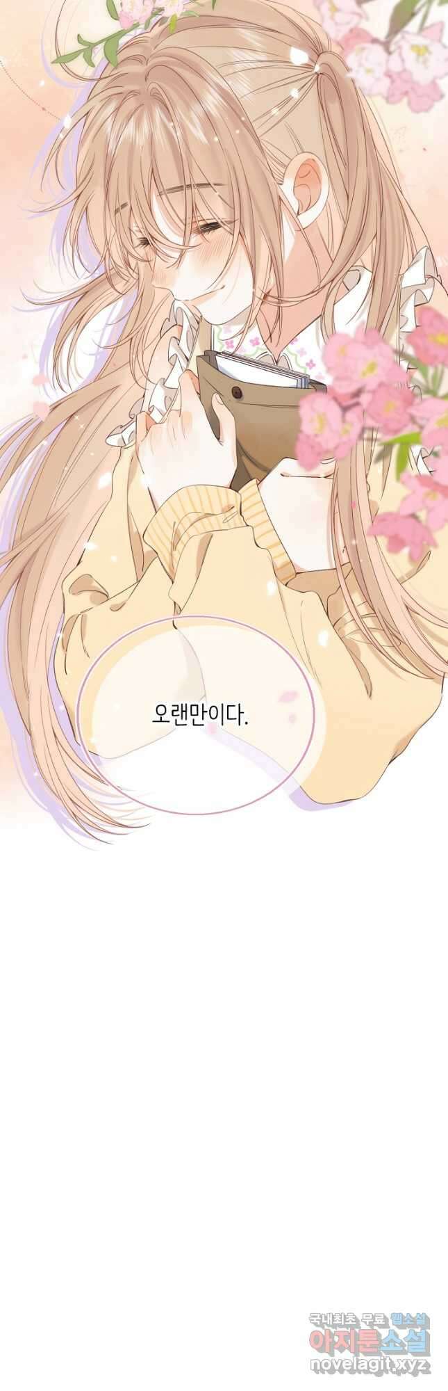 숨길 수 없는 33화 8