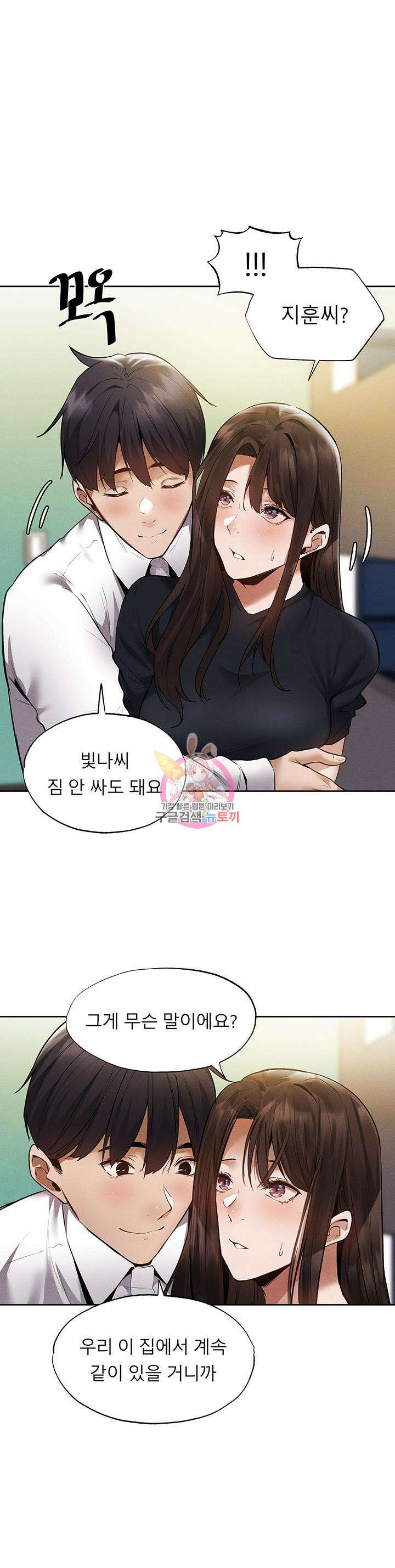 빈방 있어요? 64화 최종화 1