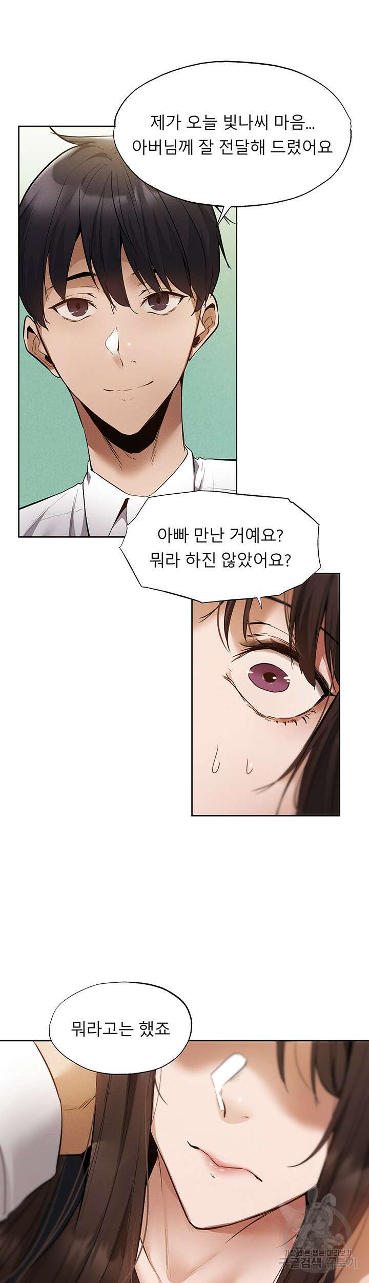 빈방 있어요? 64화 최종화 2