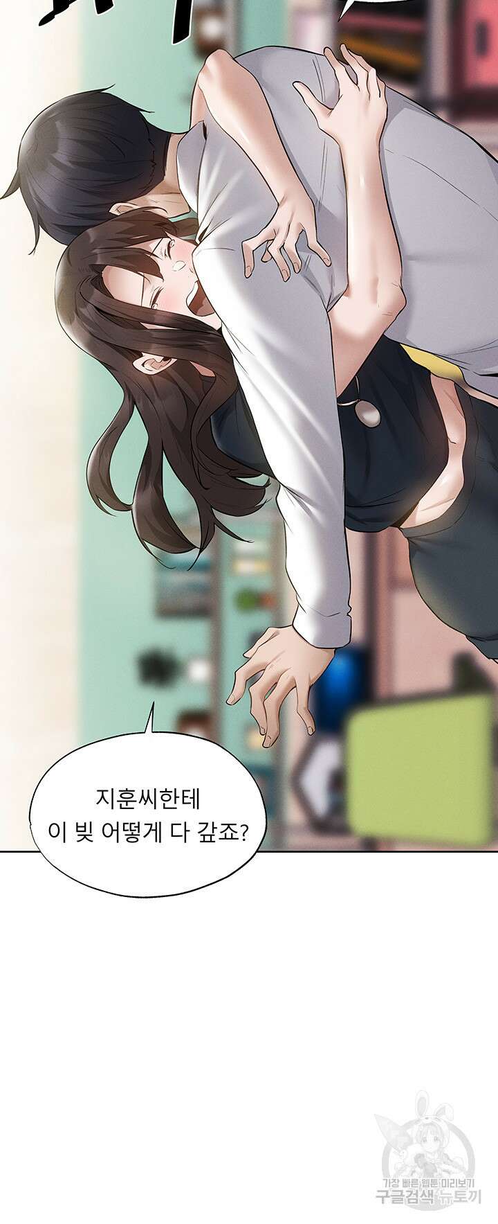 빈방 있어요? 64화 최종화 8