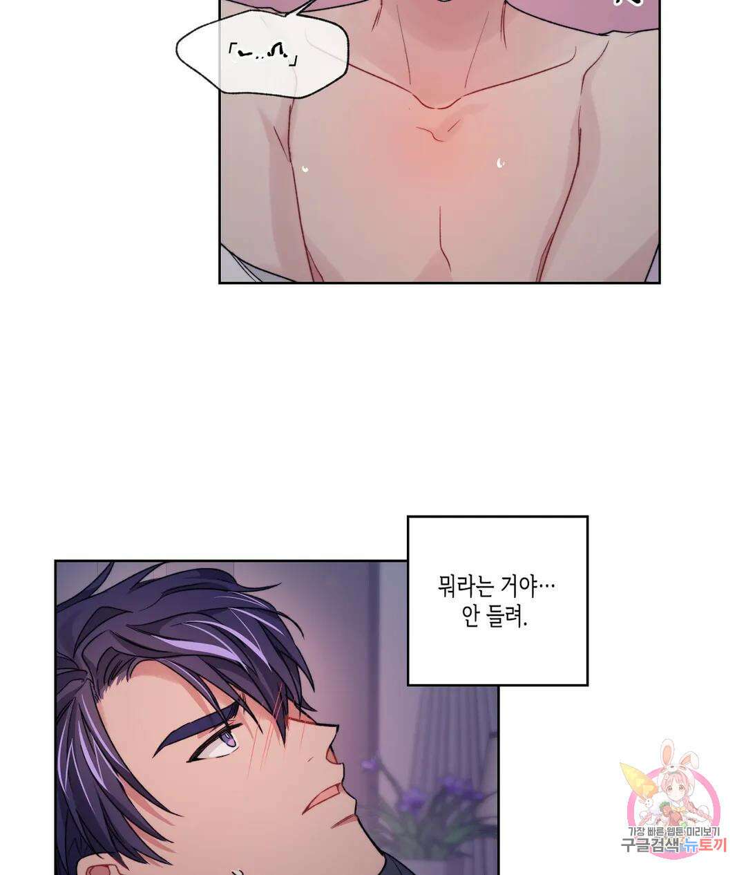 배드 플랜 16화 6