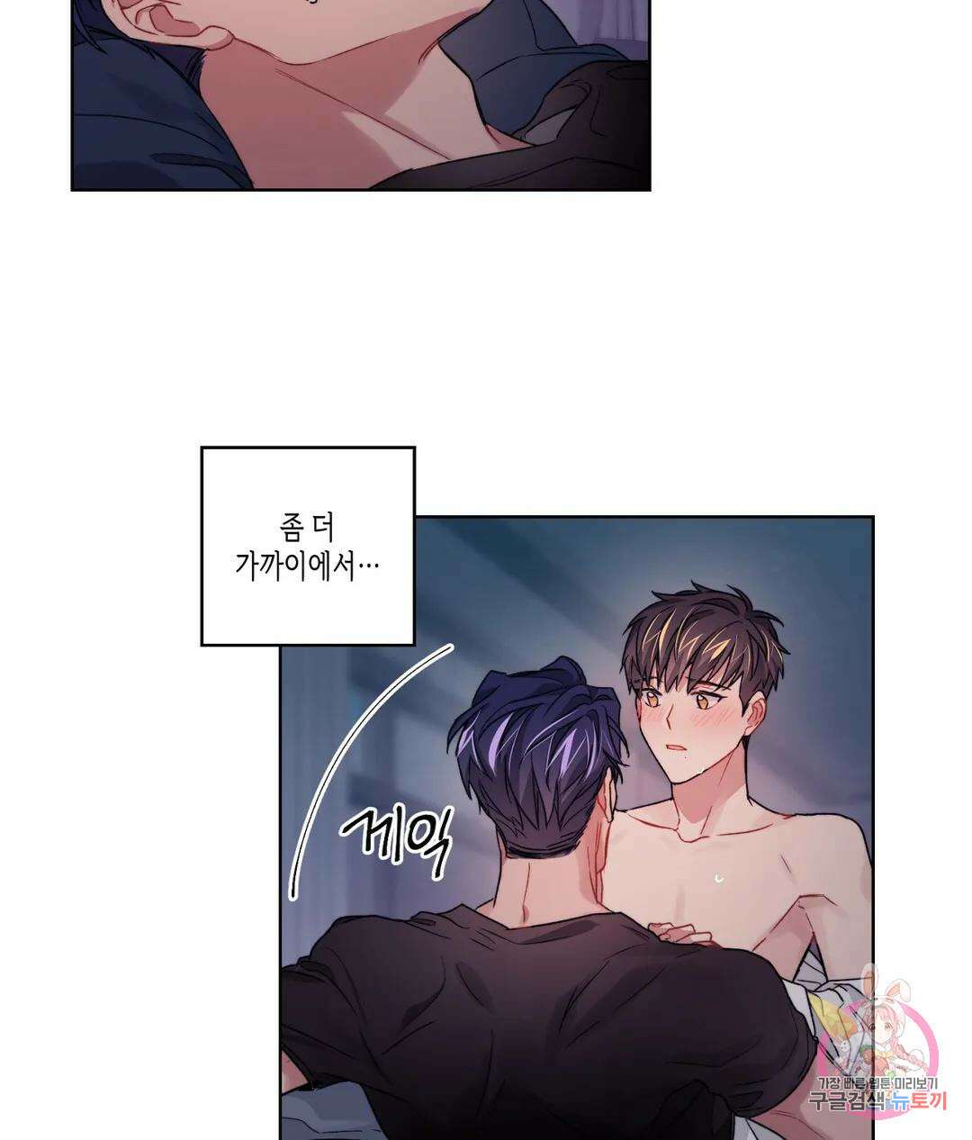 배드 플랜 16화 7