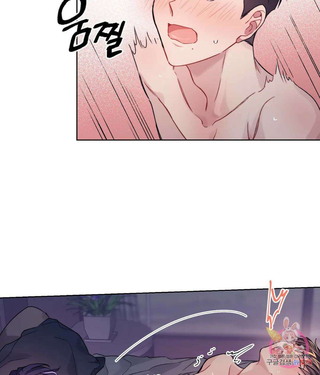 배드 플랜 16화 9
