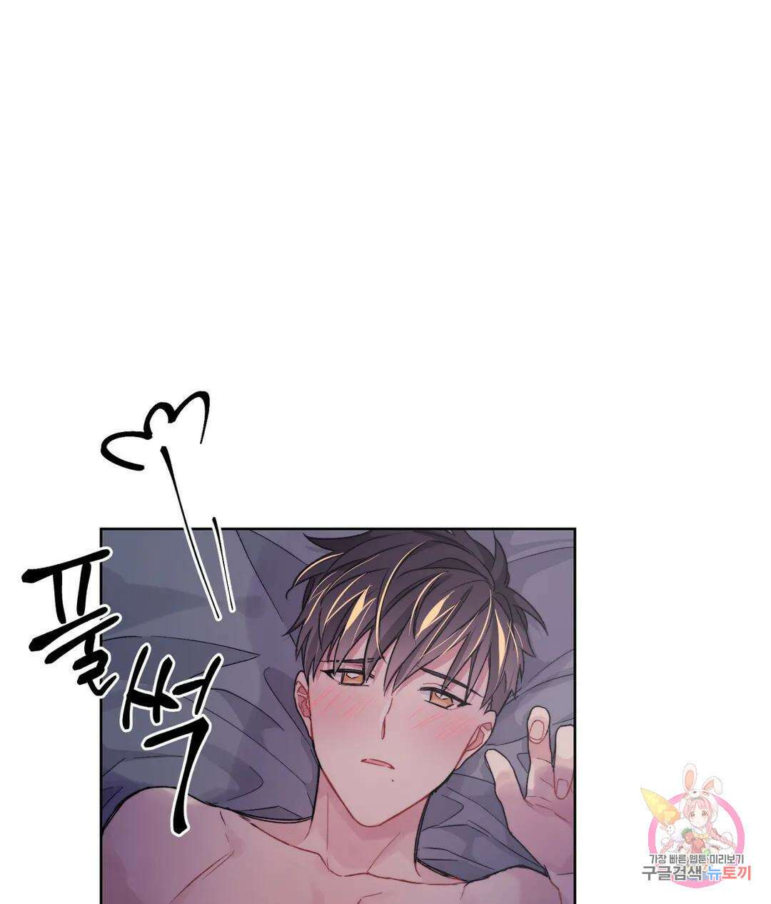 배드 플랜 16화 14