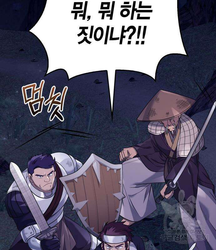 게임 속 바바리안으로 살아남기 13화 2