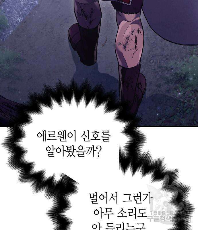 게임 속 바바리안으로 살아남기 13화 5