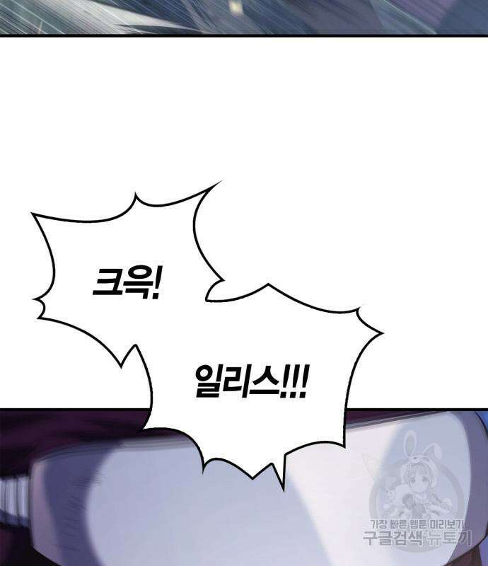 게임 속 바바리안으로 살아남기 13화 12