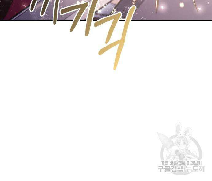 게임 속 바바리안으로 살아남기 13화 14