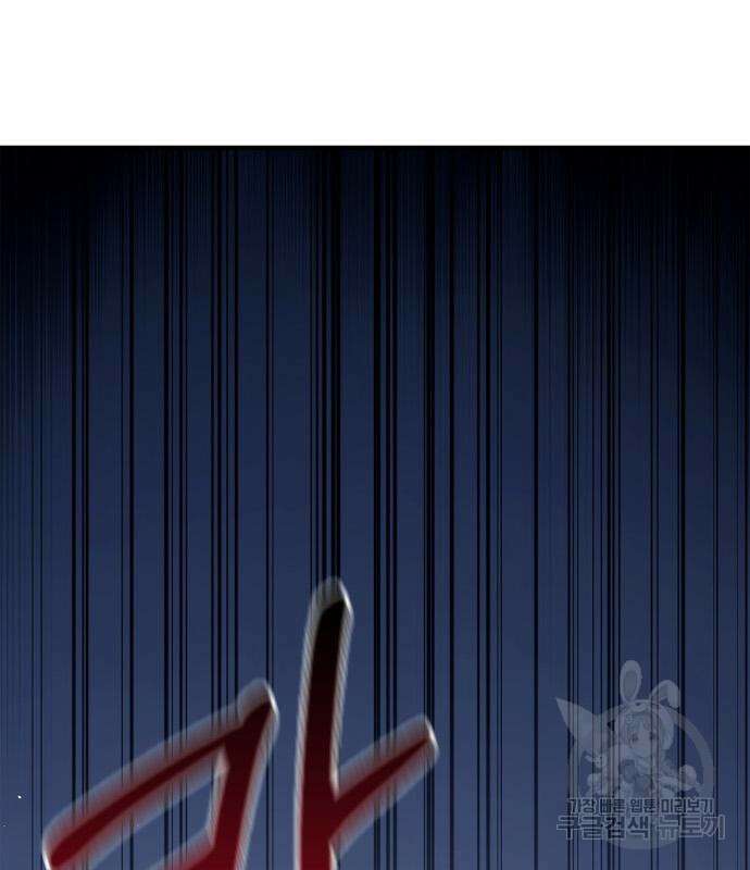 게임 속 바바리안으로 살아남기 13화 15