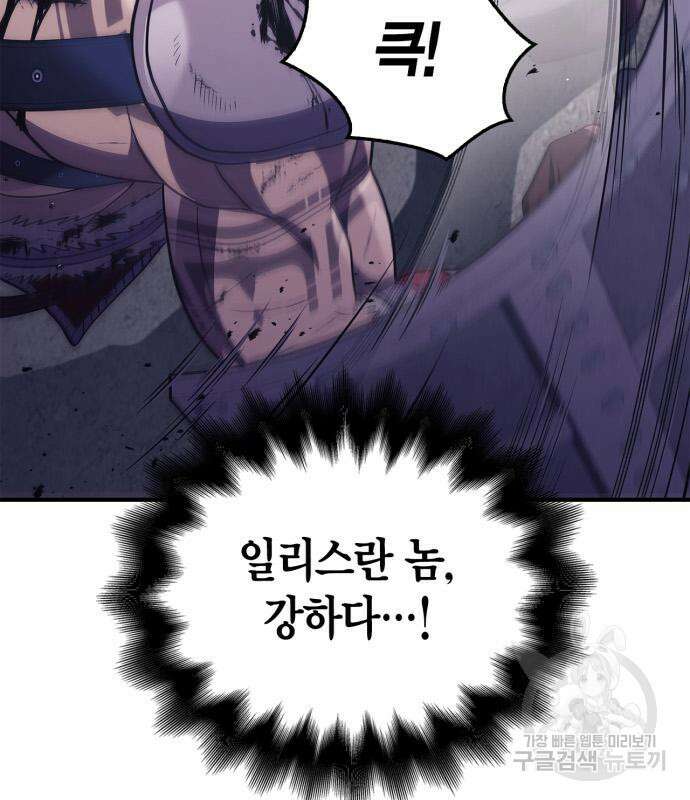 게임 속 바바리안으로 살아남기 13화 19
