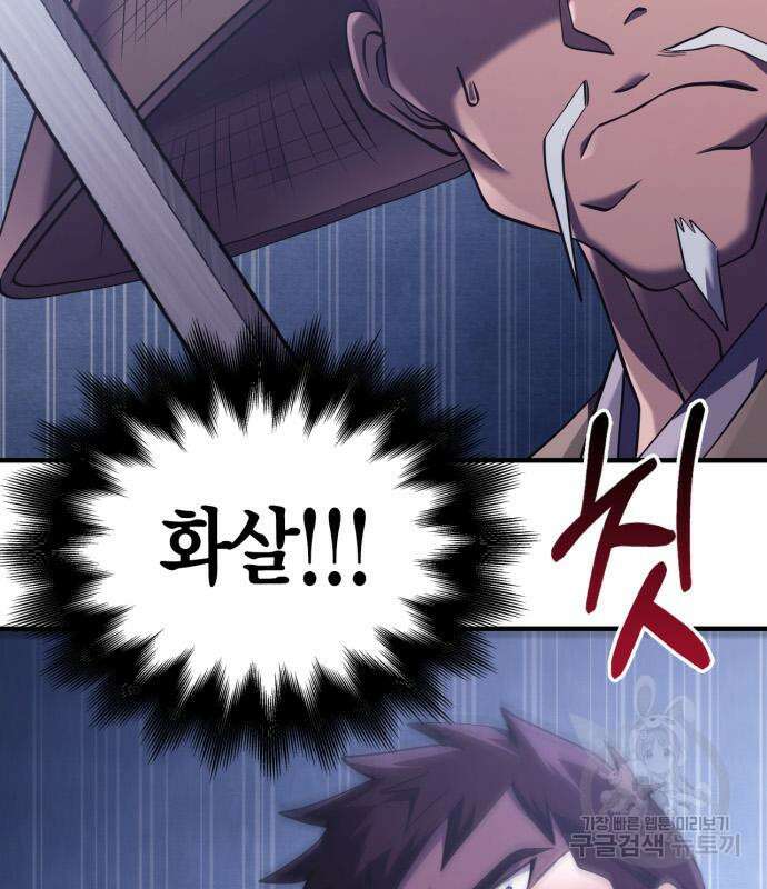 게임 속 바바리안으로 살아남기 13화 35