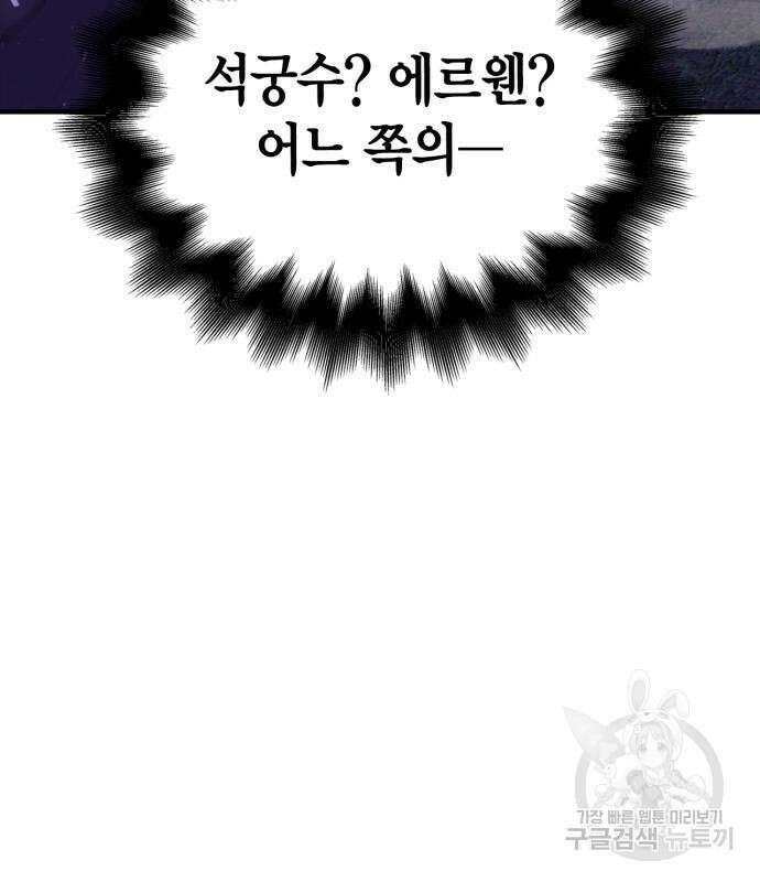 게임 속 바바리안으로 살아남기 13화 40