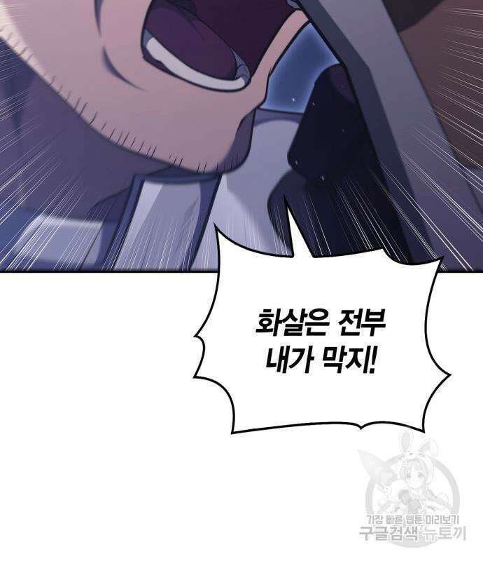게임 속 바바리안으로 살아남기 13화 45