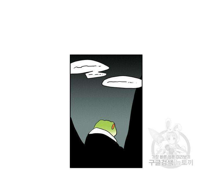 이런 영웅은 싫어 34화 3