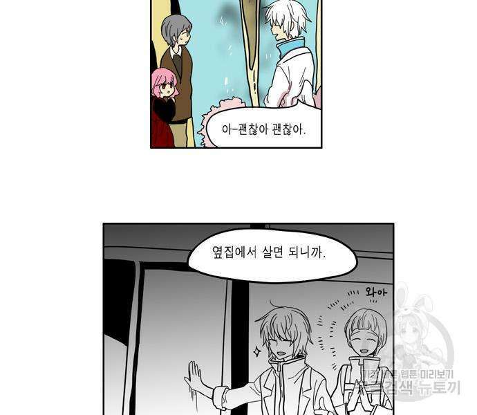 이런 영웅은 싫어 34화 5