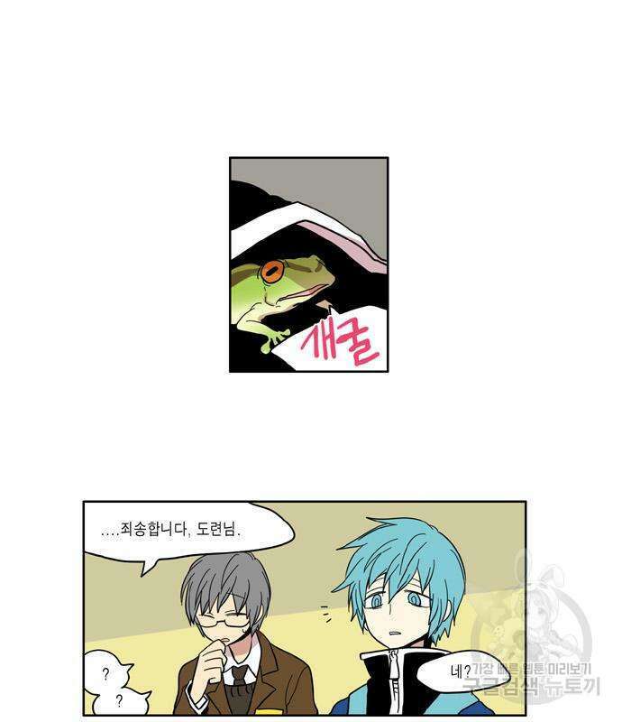 이런 영웅은 싫어 34화 10