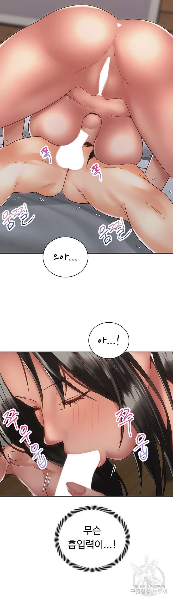 우리, 한번 탈까요? 36화 9