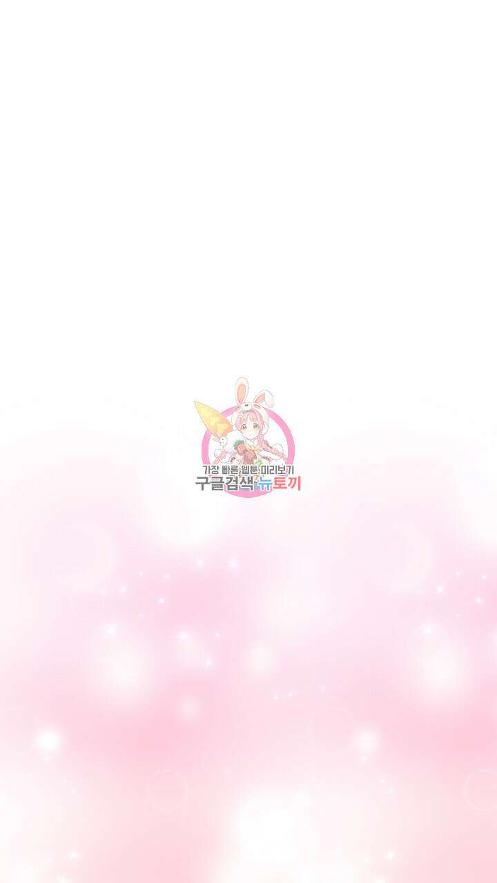 룩앳미(BL) 21화 1
