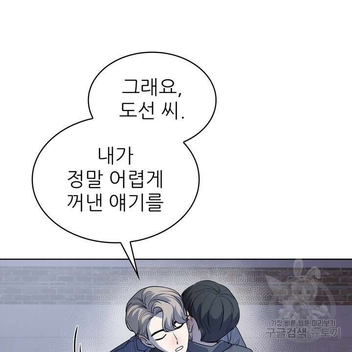룩앳미(BL) 21화 6