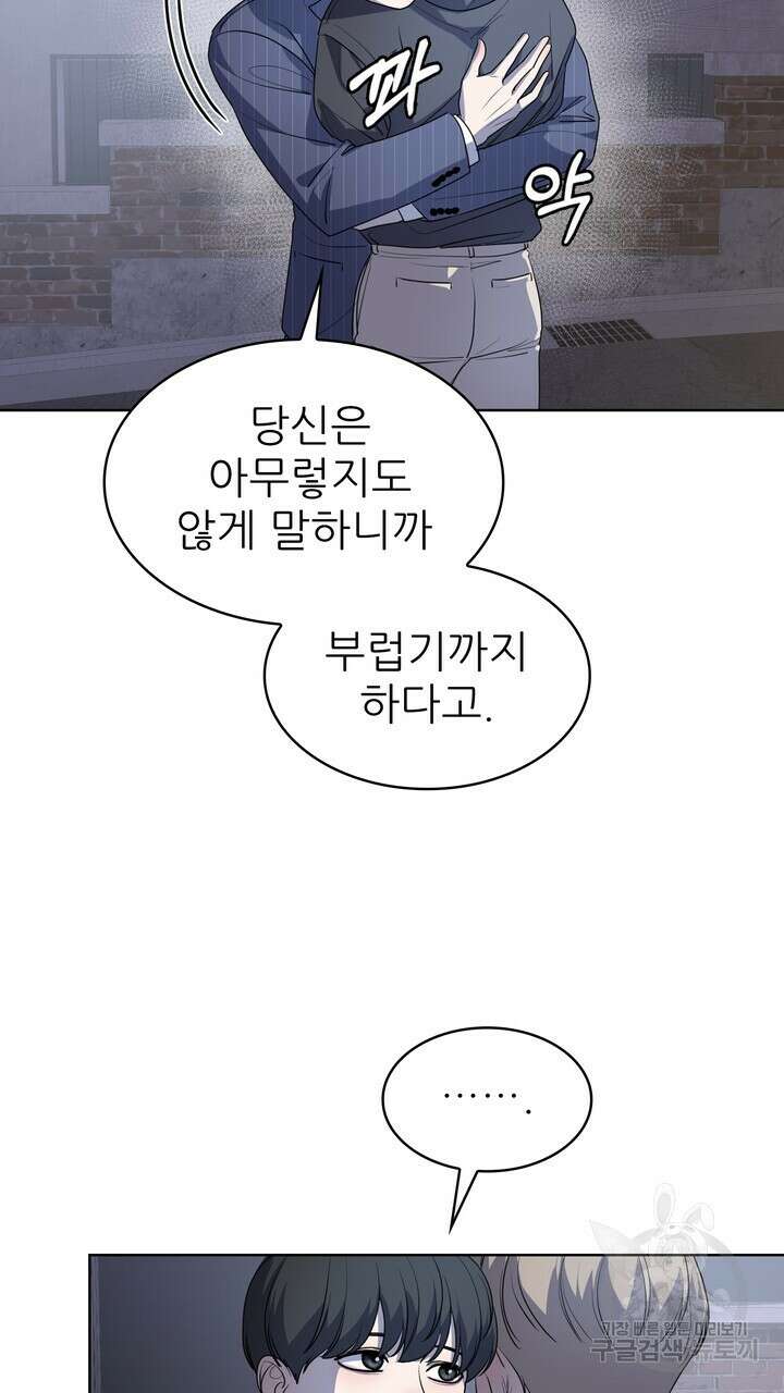 룩앳미(BL) 21화 7