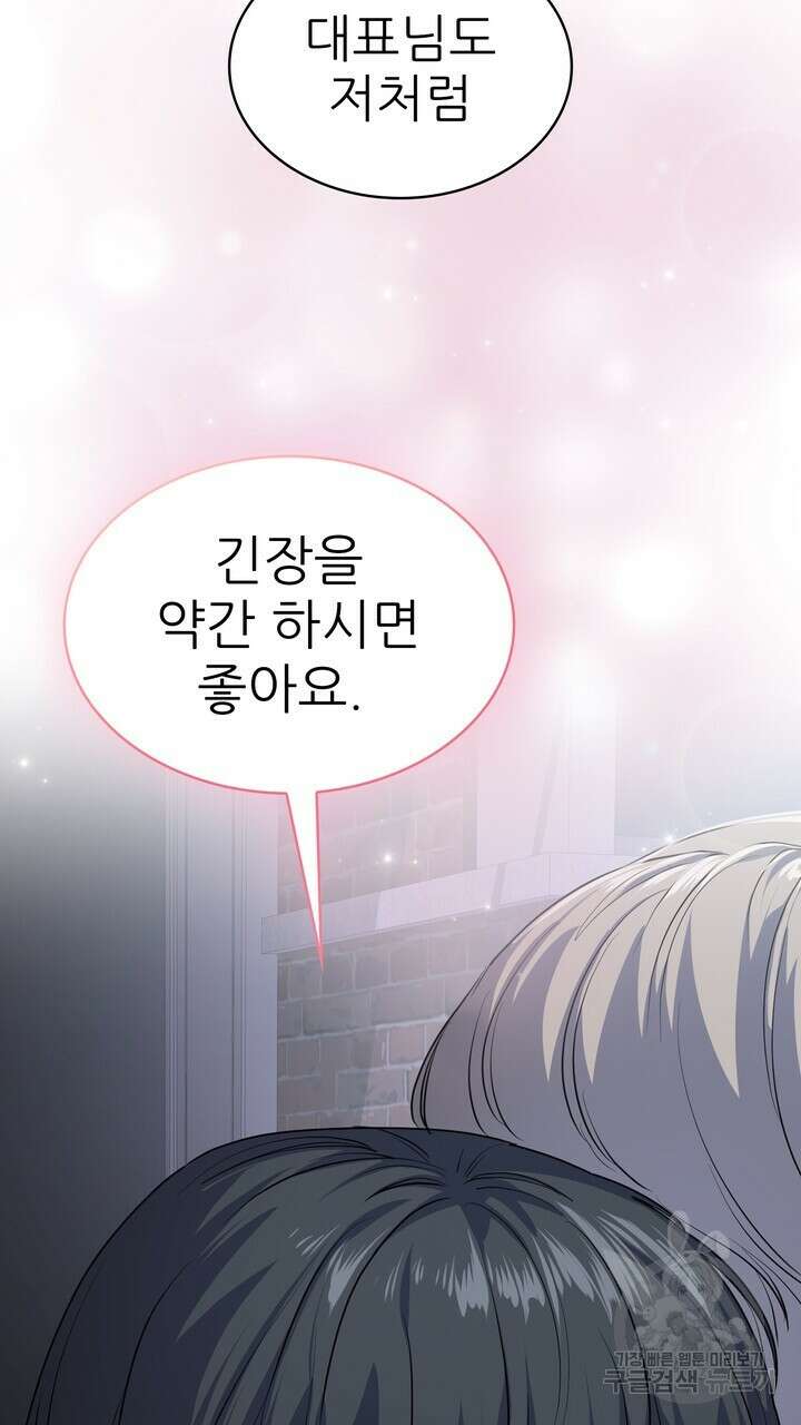 룩앳미(BL) 21화 9