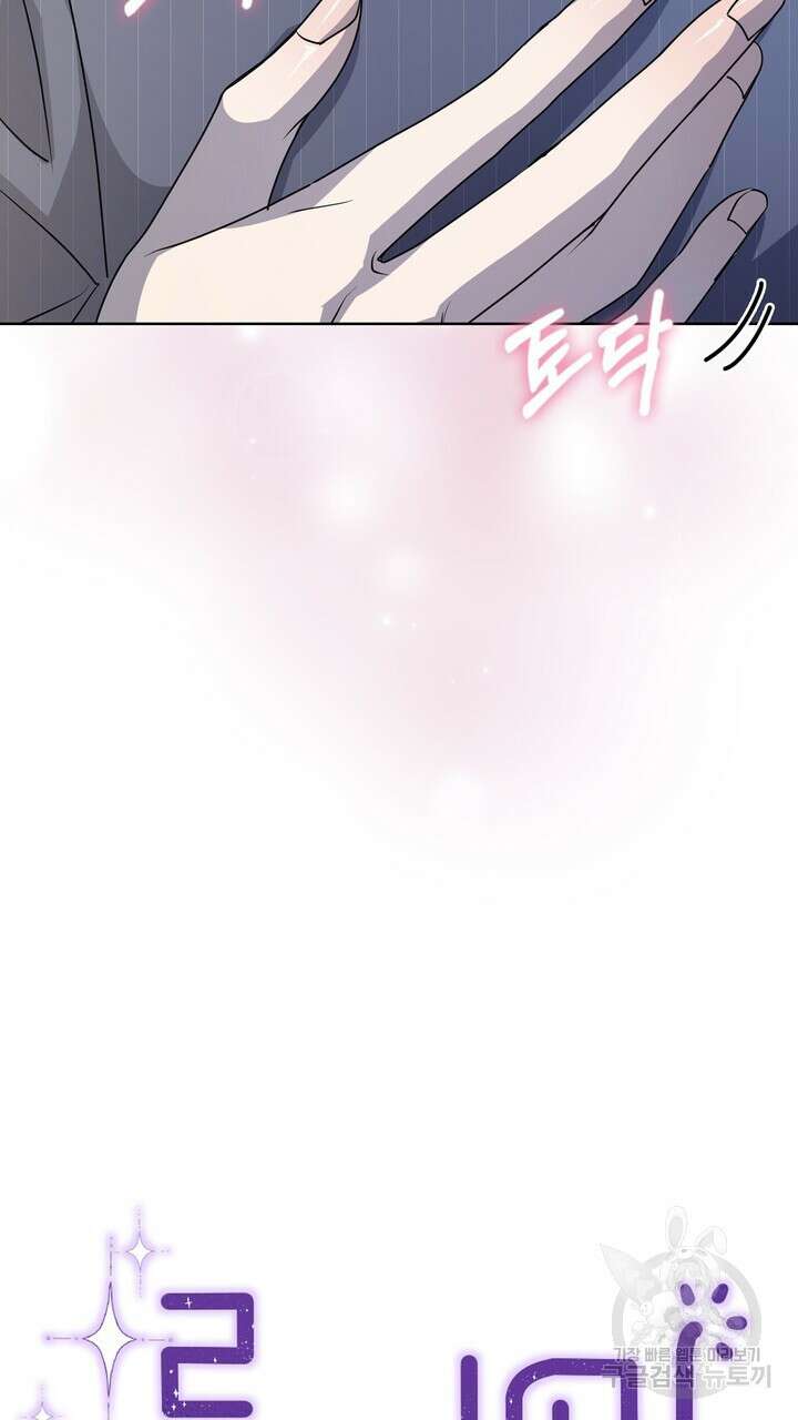 룩앳미(BL) 21화 11