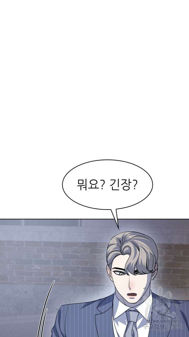 룩앳미(BL) 21화 13