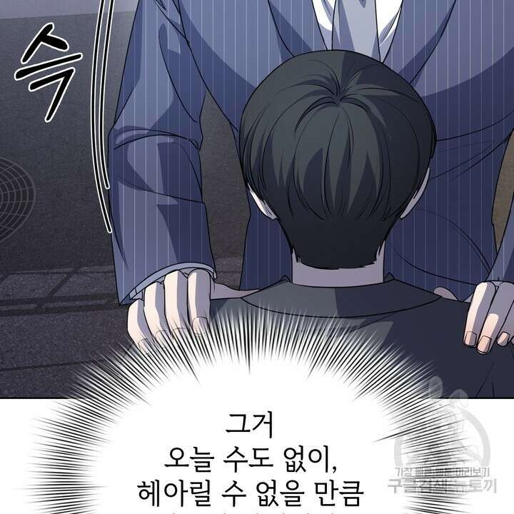 룩앳미(BL) 21화 14