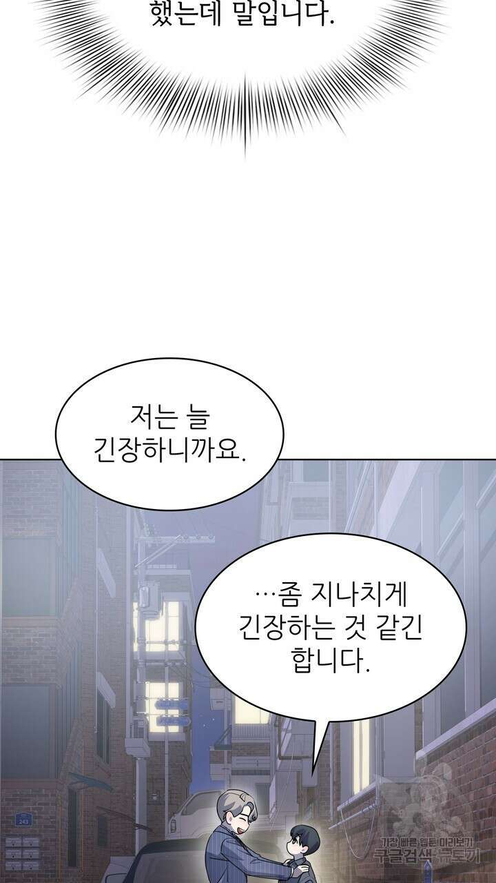 룩앳미(BL) 21화 15