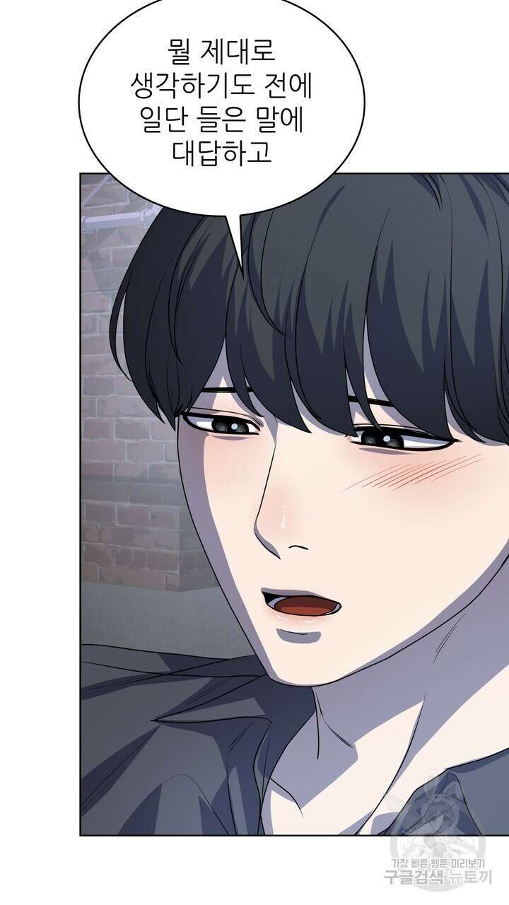 룩앳미(BL) 21화 17