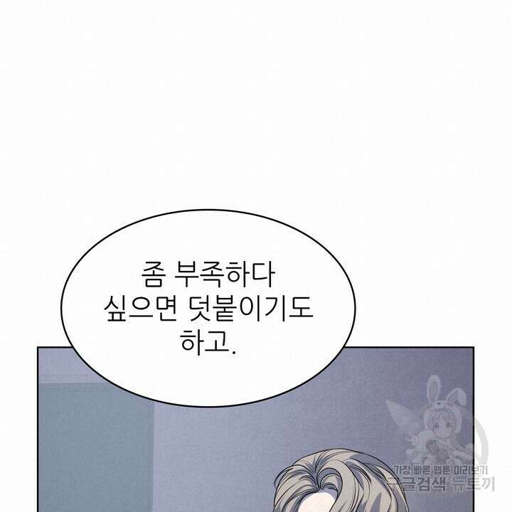 룩앳미(BL) 21화 18