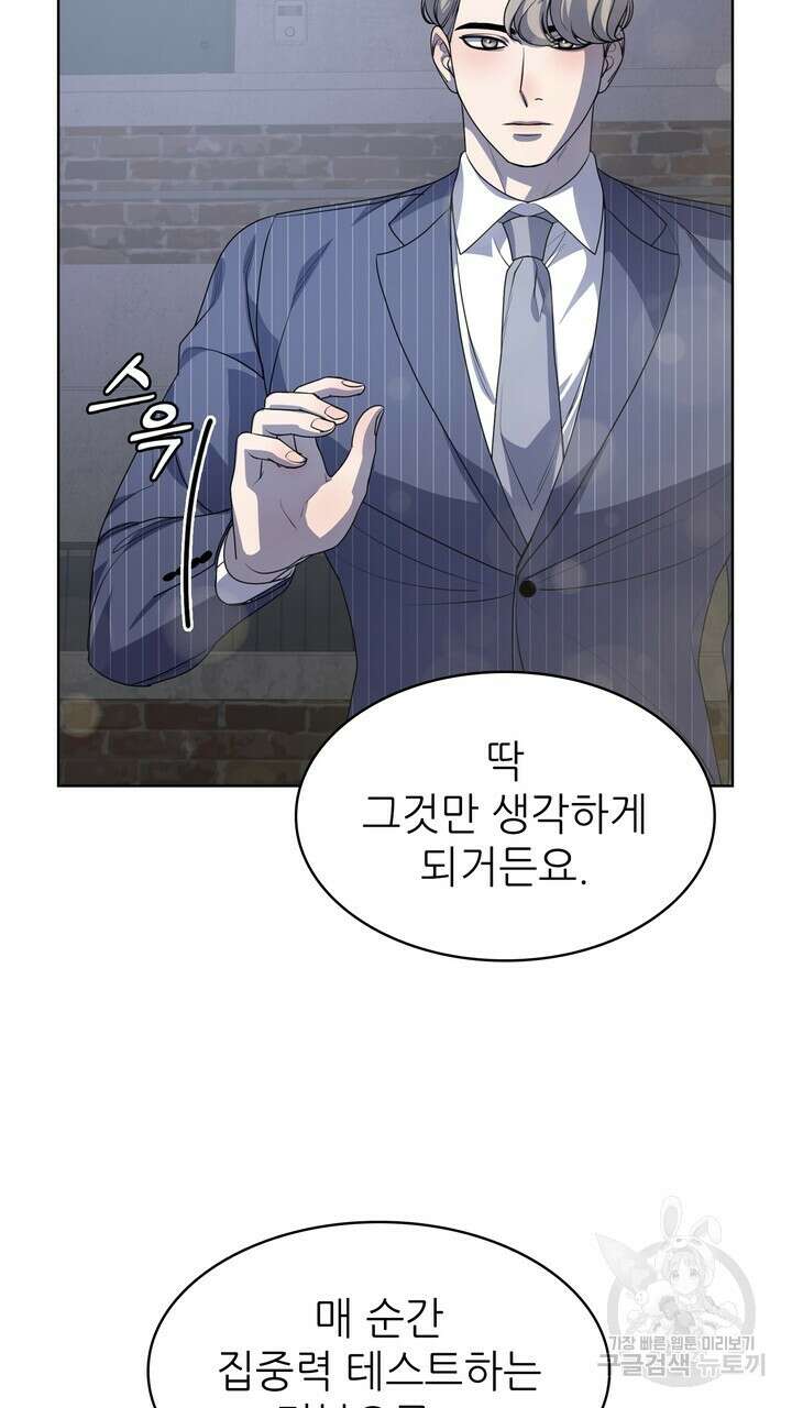 룩앳미(BL) 21화 19