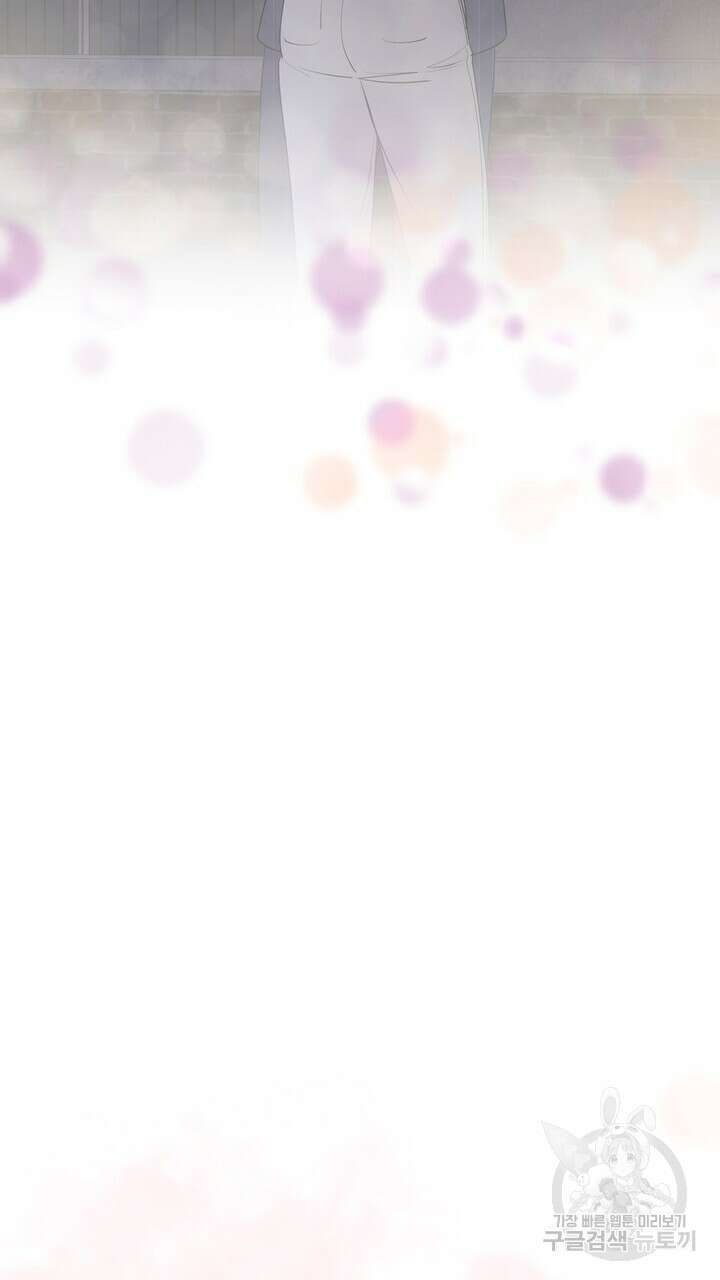 룩앳미(BL) 21화 23