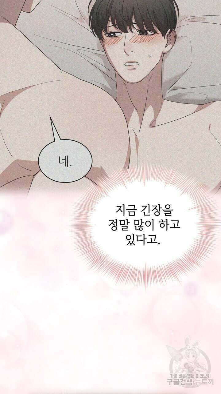 룩앳미(BL) 21화 25