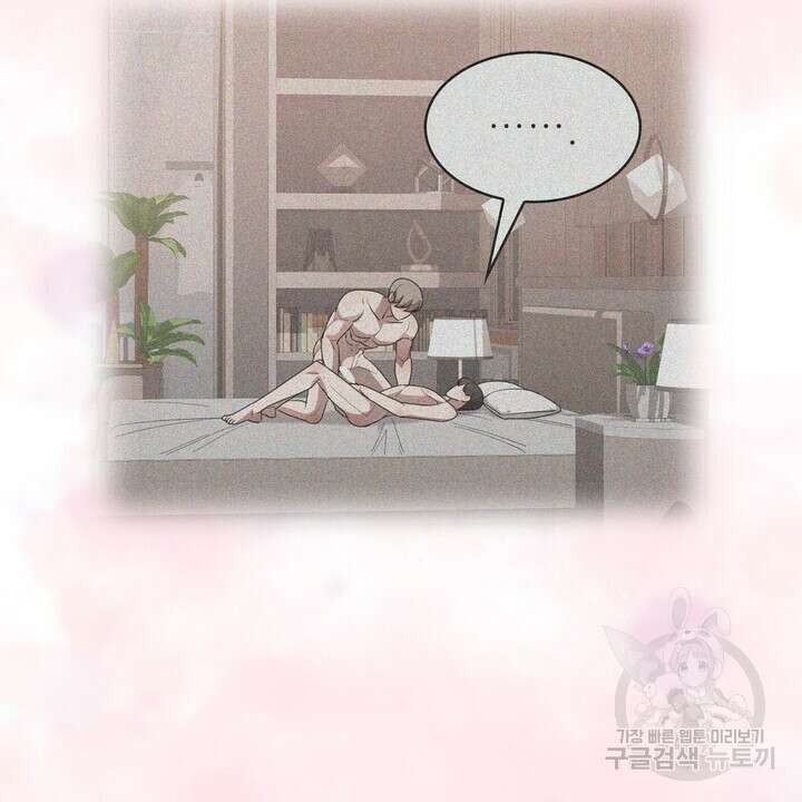룩앳미(BL) 21화 26