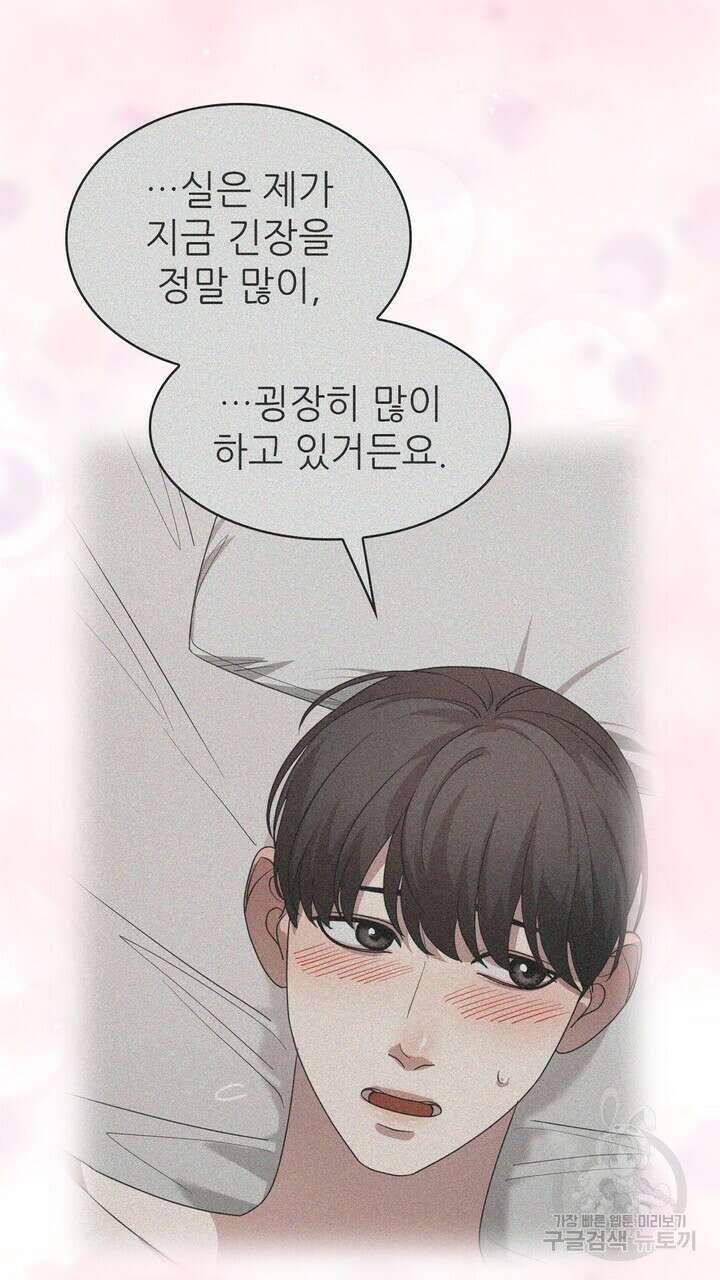 룩앳미(BL) 21화 27