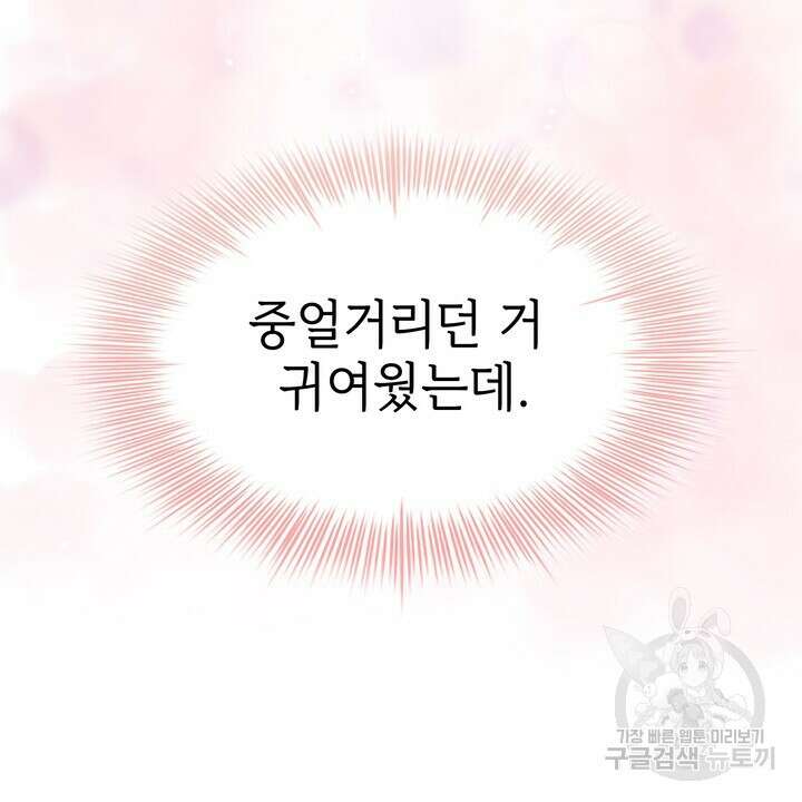 룩앳미(BL) 21화 28
