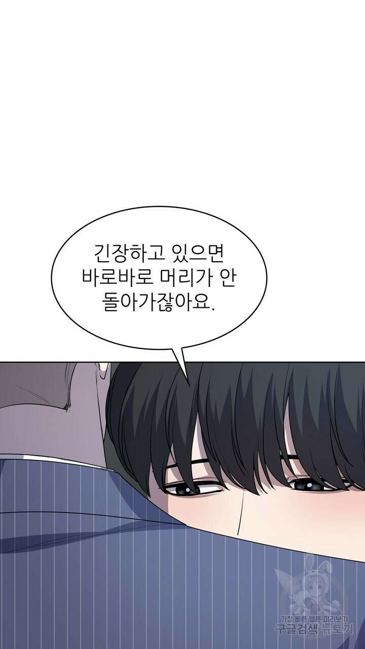 룩앳미(BL) 21화 29