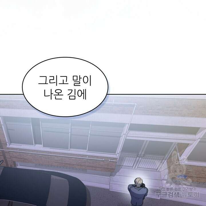 룩앳미(BL) 21화 32