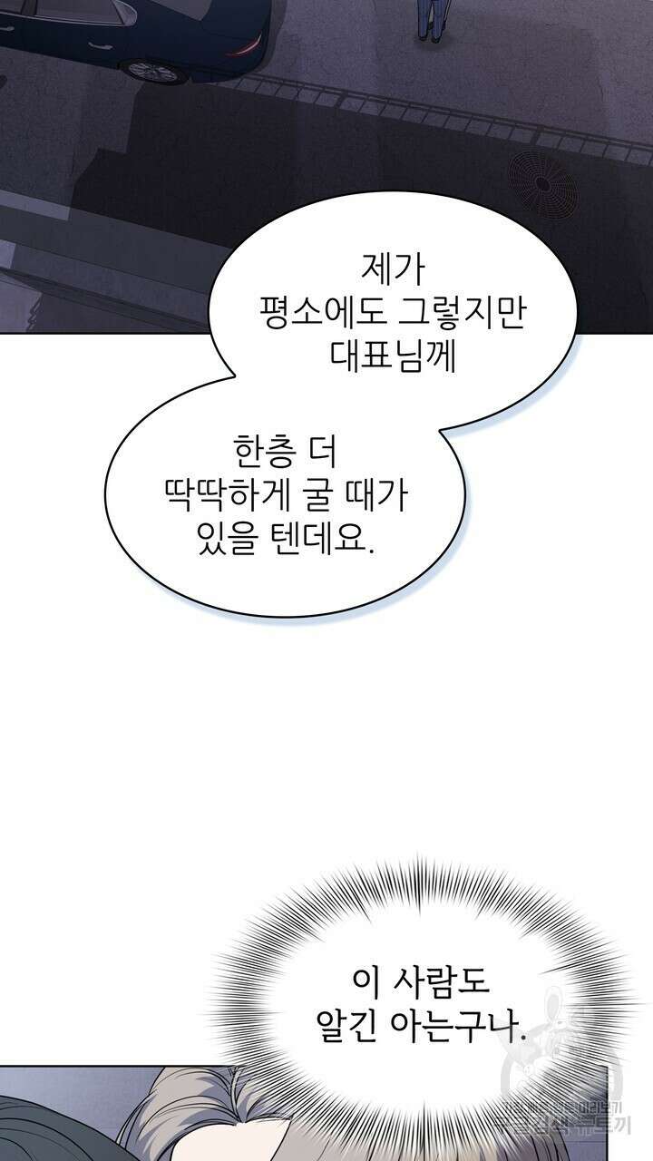 룩앳미(BL) 21화 33
