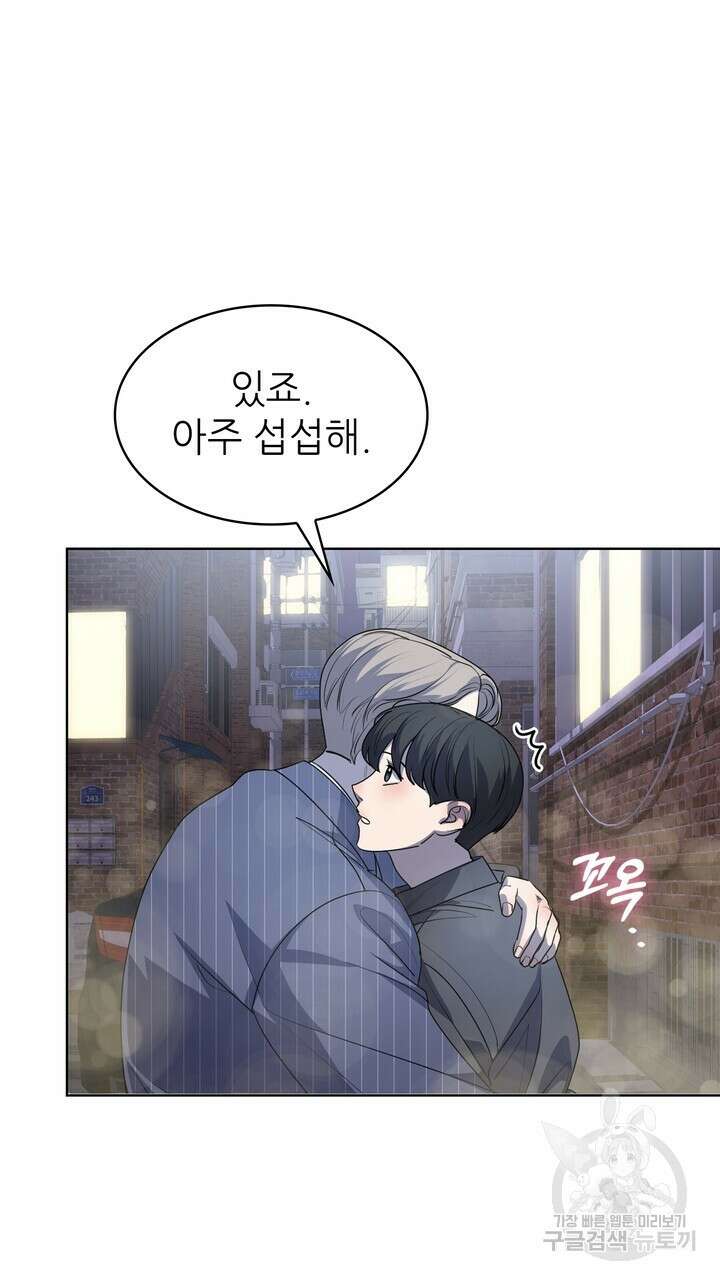룩앳미(BL) 21화 35