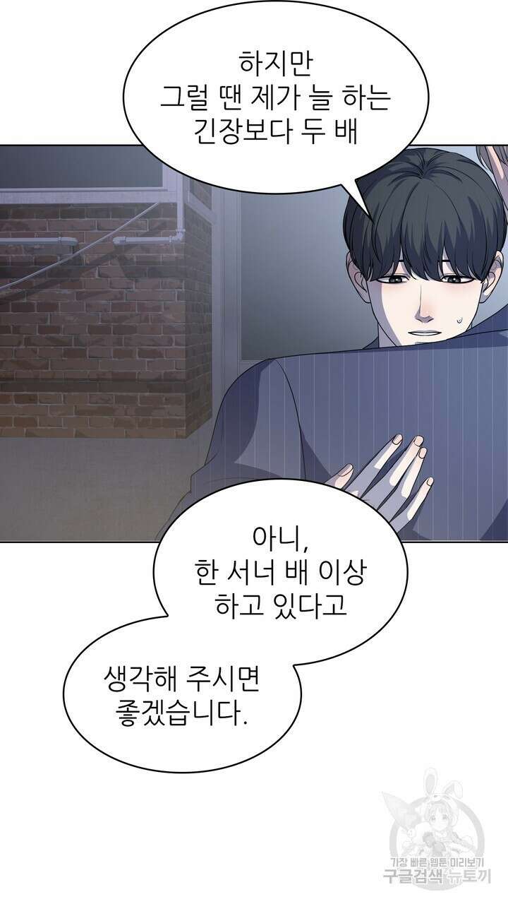 룩앳미(BL) 21화 37