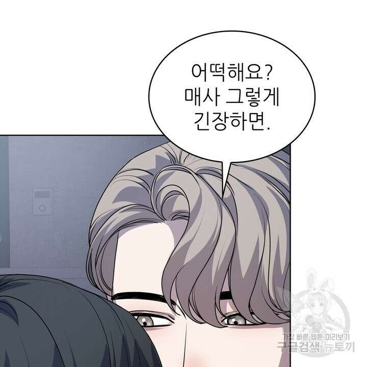 룩앳미(BL) 21화 38
