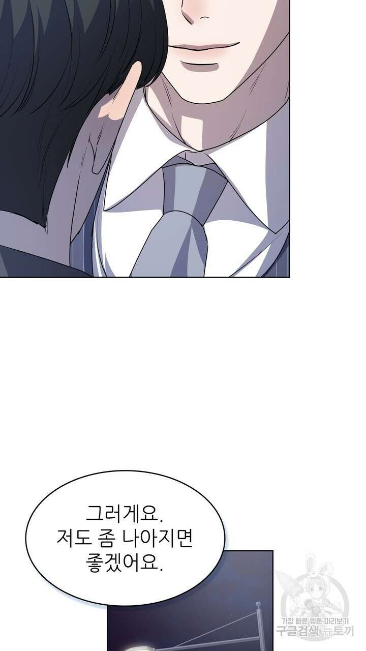 룩앳미(BL) 21화 39