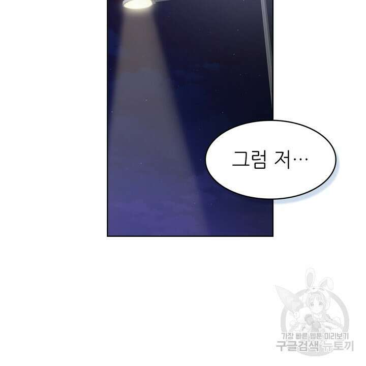 룩앳미(BL) 21화 40