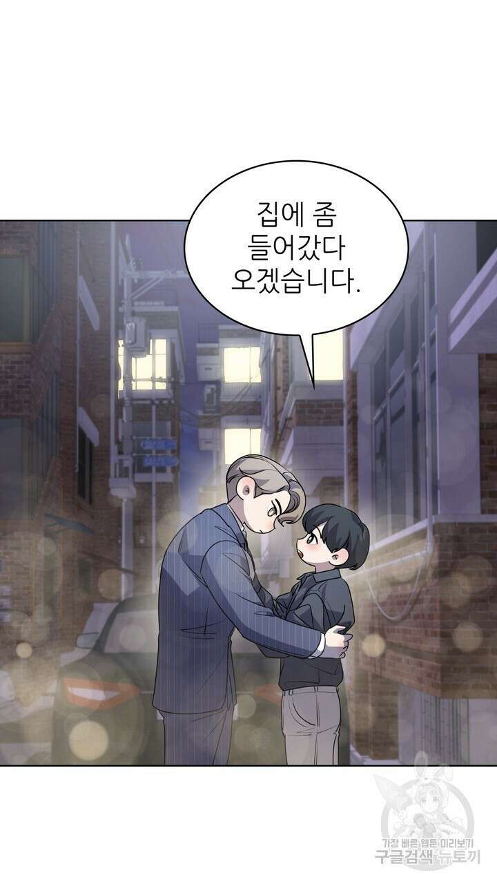 룩앳미(BL) 21화 41