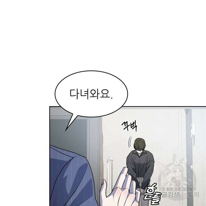 룩앳미(BL) 21화 42