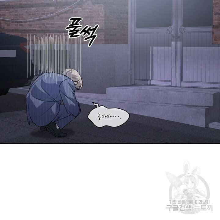 룩앳미(BL) 21화 44