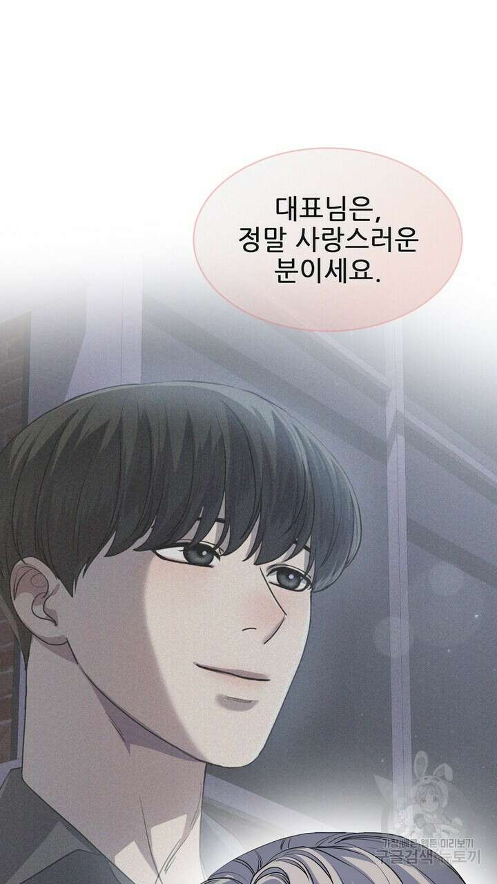 룩앳미(BL) 21화 45